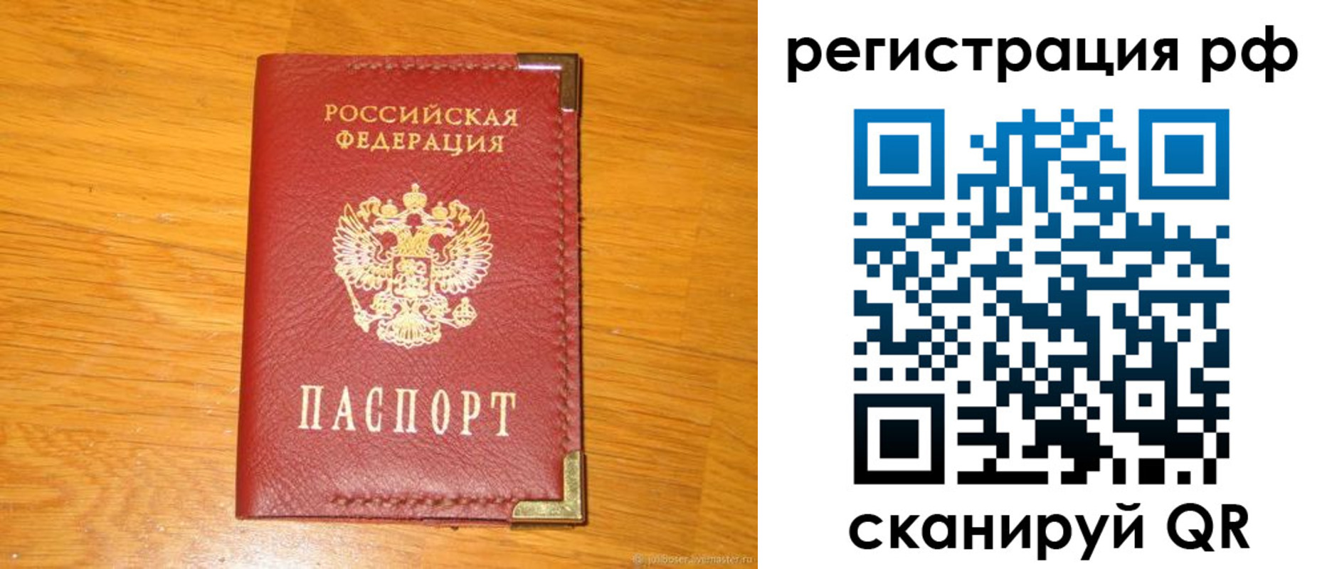 прописка в Дмитрове