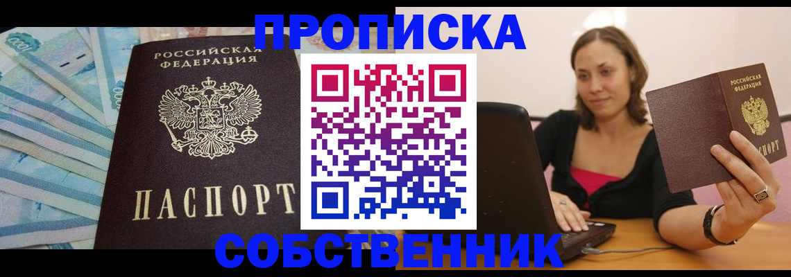 временная регистрация гарантия в Дмитрове