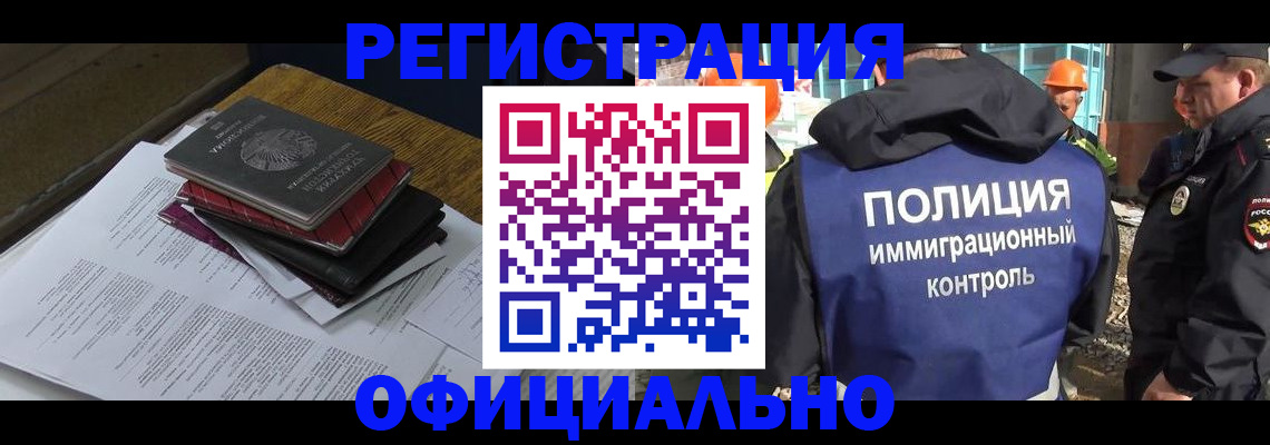 прописка регистрация в Дмитрове