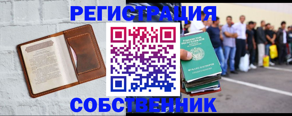 временная регистрация адрес в Дмитрове